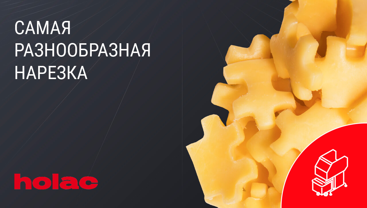 holac-narezka