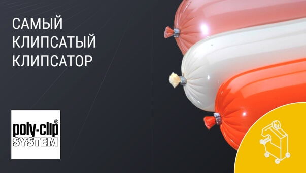 poly-clip-clipsatory-prev