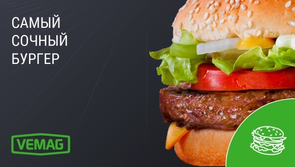 vemag-burger-prev