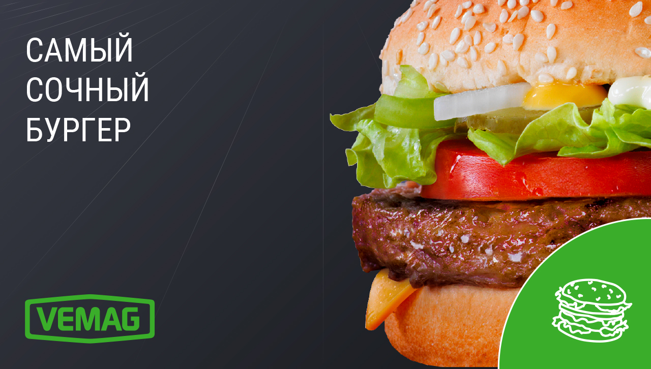 vemag-burger