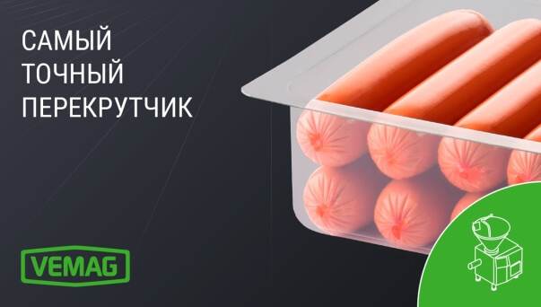 vemag_perecrutchik-prev